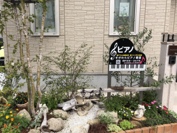 すがわらピアノ教室